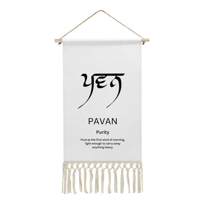 PAVAN Punjabi Name Banner