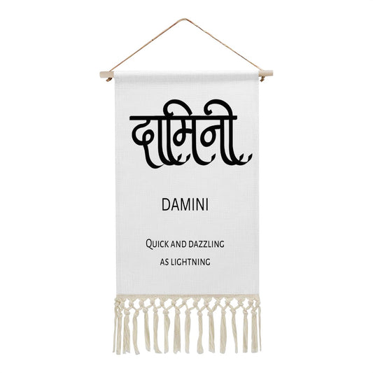 DAMINI Hindi Name Banner
