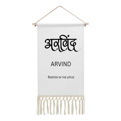 ARVIND Hindi Name Banner