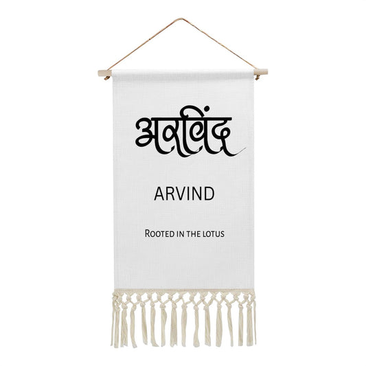ARVIND Hindi Name Banner