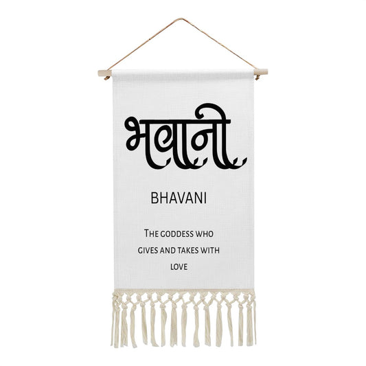 BHAVANI Hindi Name Banner