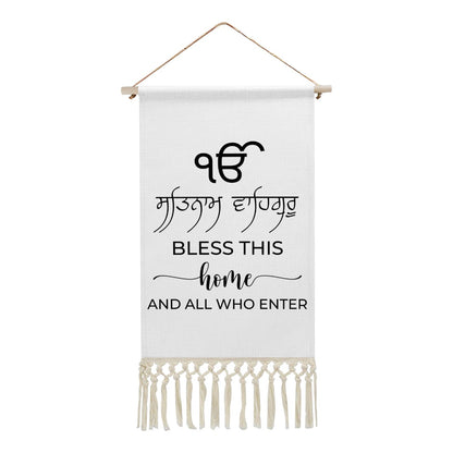 Satnam Waheguru Bless This Home Hanging Linen Banner