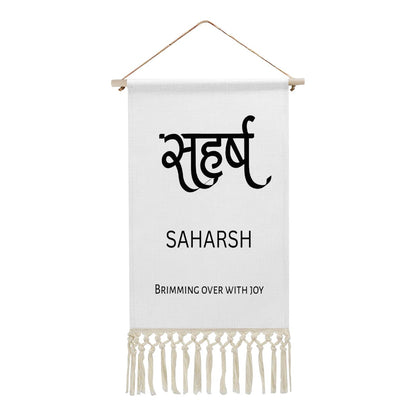 SAHARSH Hindi Name Banner