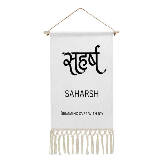 SAHARSH Hindi Name Banner