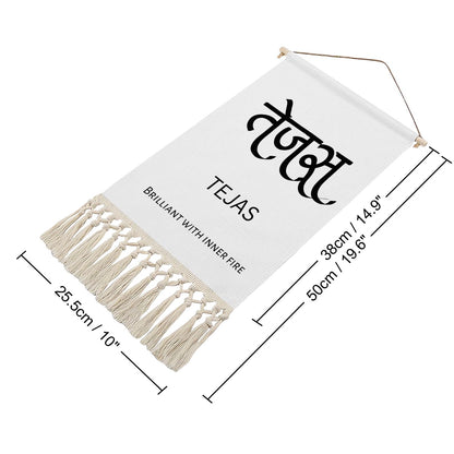 TEJAS Hindi Name Banner