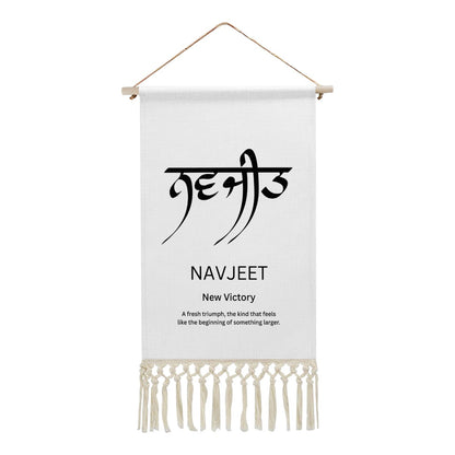 NAVJEET Punjabi Name Banner