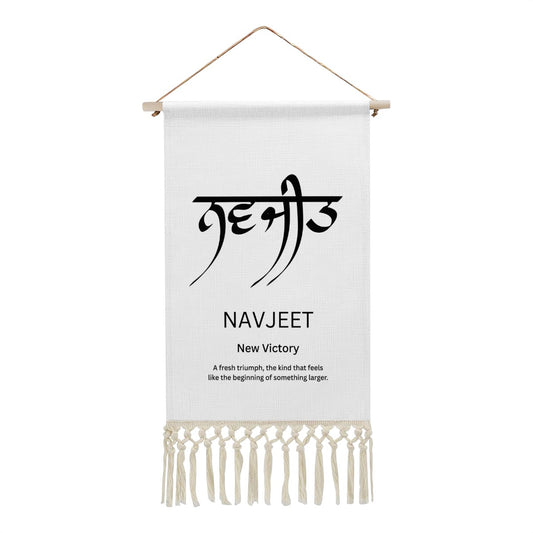 NAVJEET Punjabi Name Banner