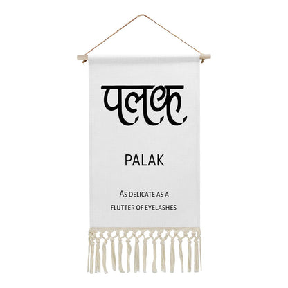 PALAK Hindi Name Banner