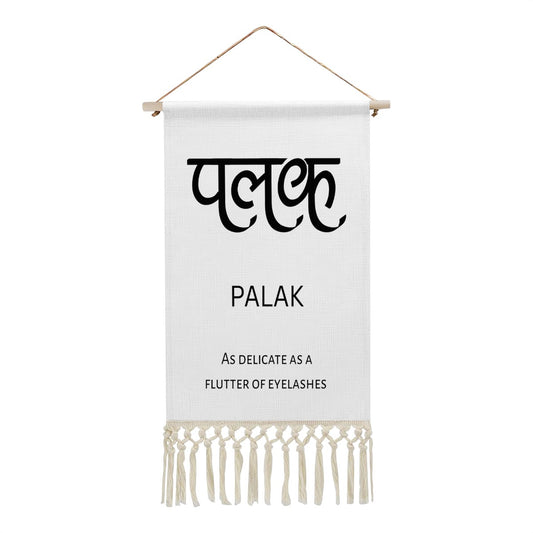 PALAK Hindi Name Banner