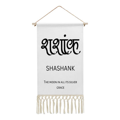 SHASHANK Hindi Name Banner