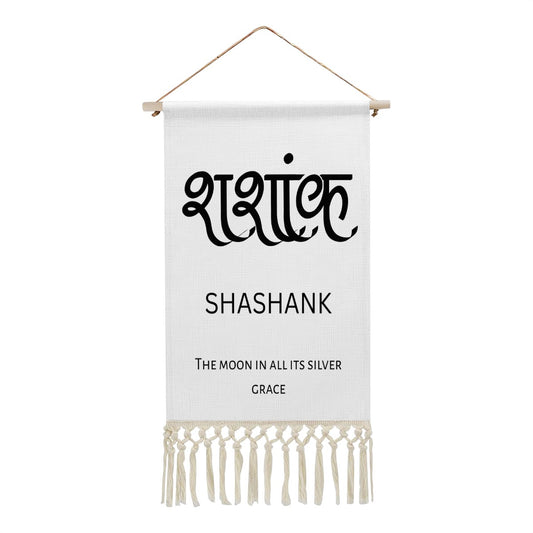 SHASHANK Hindi Name Banner