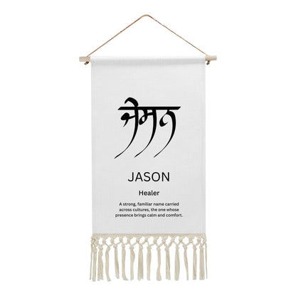 JASON Punjabi Name Banner