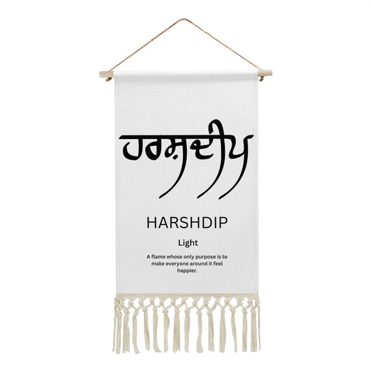 HARSHDIP Punjabi Name Banner