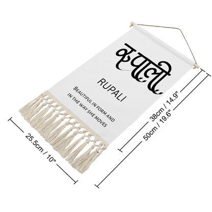 RUPALI Hindi Name Banner