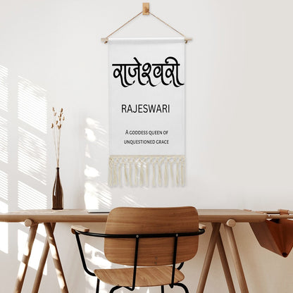 RAJESWARI Hindi Name Banner