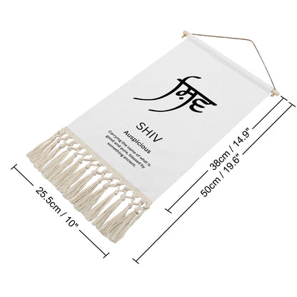 SHIV Punjabi Name Banner