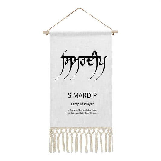 SIMARDIP Punjabi Name Banner