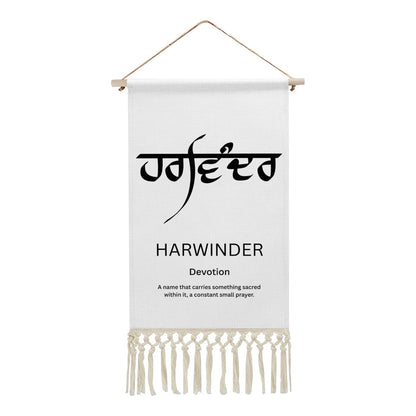 HARWINDER Punjabi Name Banner