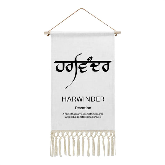 HARWINDER Punjabi Name Banner