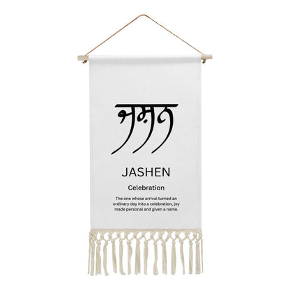 JASHEN Punjabi Name Banner
