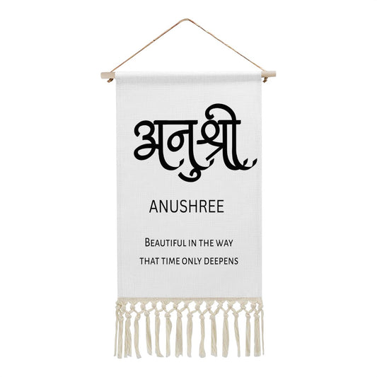 ANUSHREE Hindi Name Banner