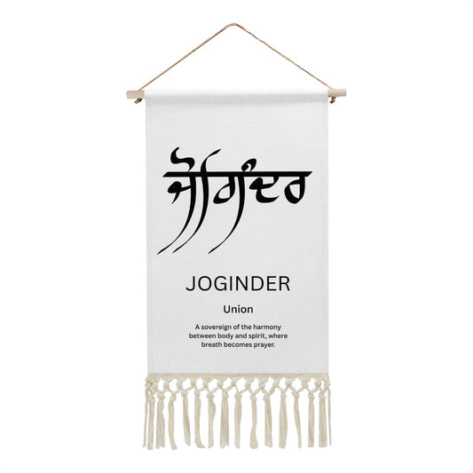 JOGINDER Punjabi Name Banner