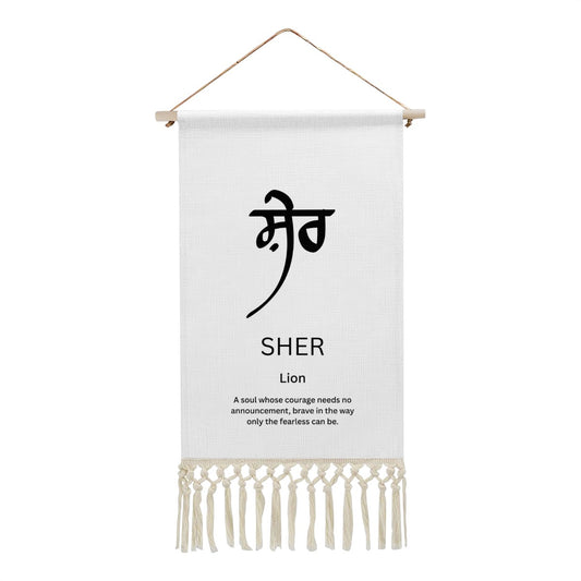 SHER Punjabi Name Banner