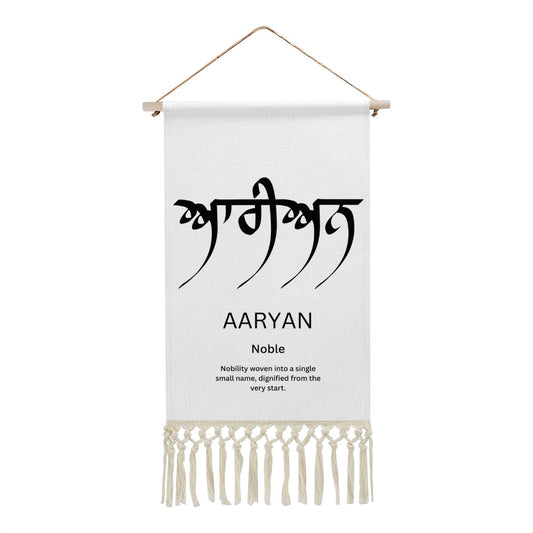 AARYAN Punjabi Name Banner