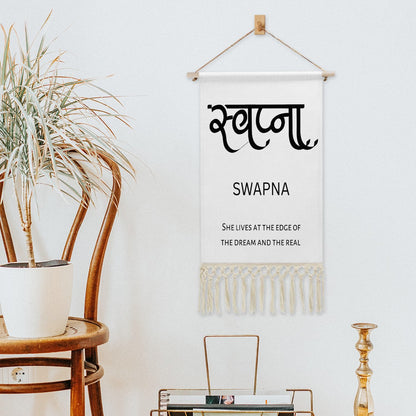 SWAPNA Hindi Name Banner