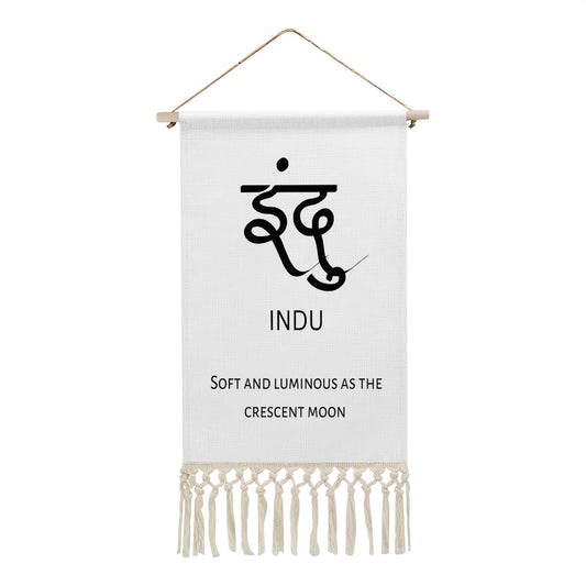 INDU Hindi Name Banner