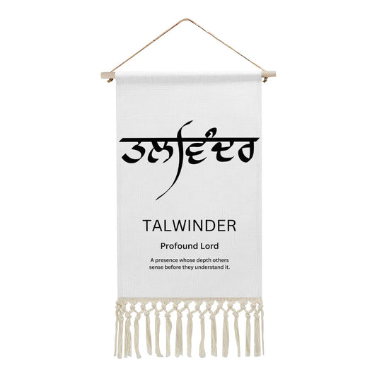 TALWINDER Punjabi Name Banner