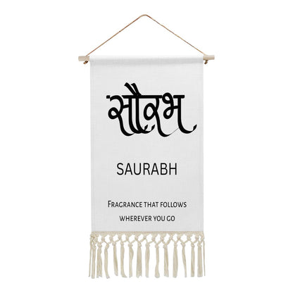 SAURABH Hindi Name Banner