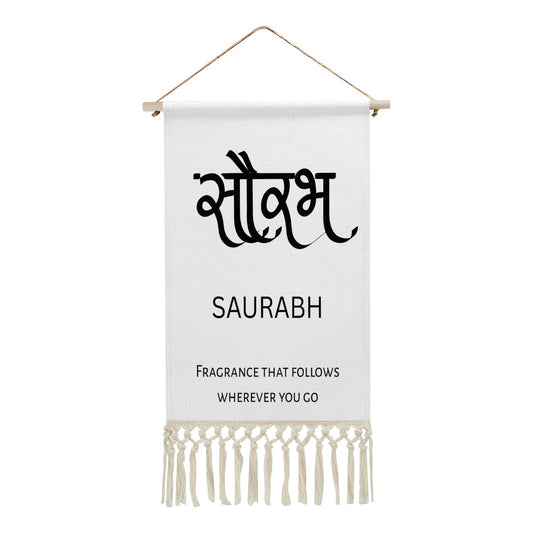 SAURABH Hindi Name Banner