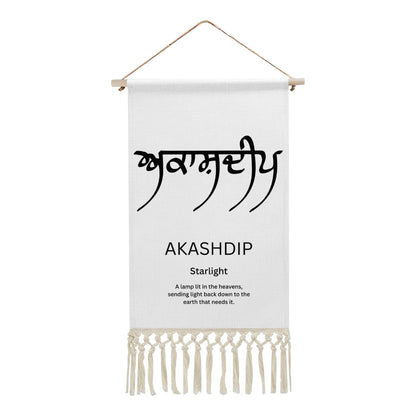 AKASHDIP Punjabi Name Banner