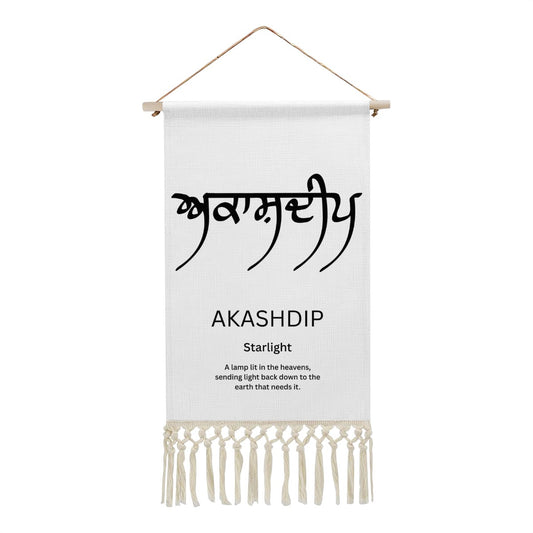 AKASHDIP Punjabi Name Banner