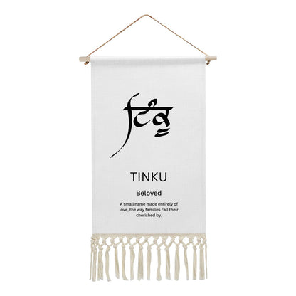 TINKU Punjabi Name Banner