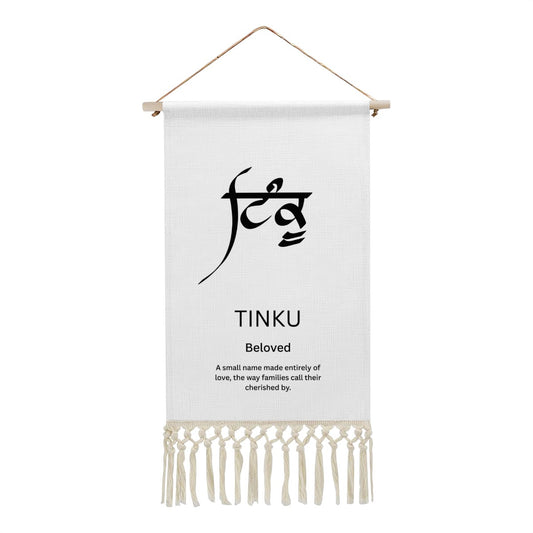 TINKU Punjabi Name Banner