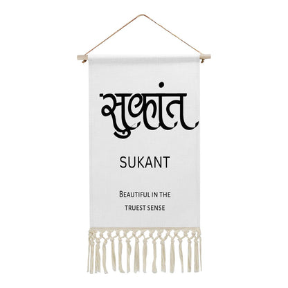 SUKANT Hindi Name Banner