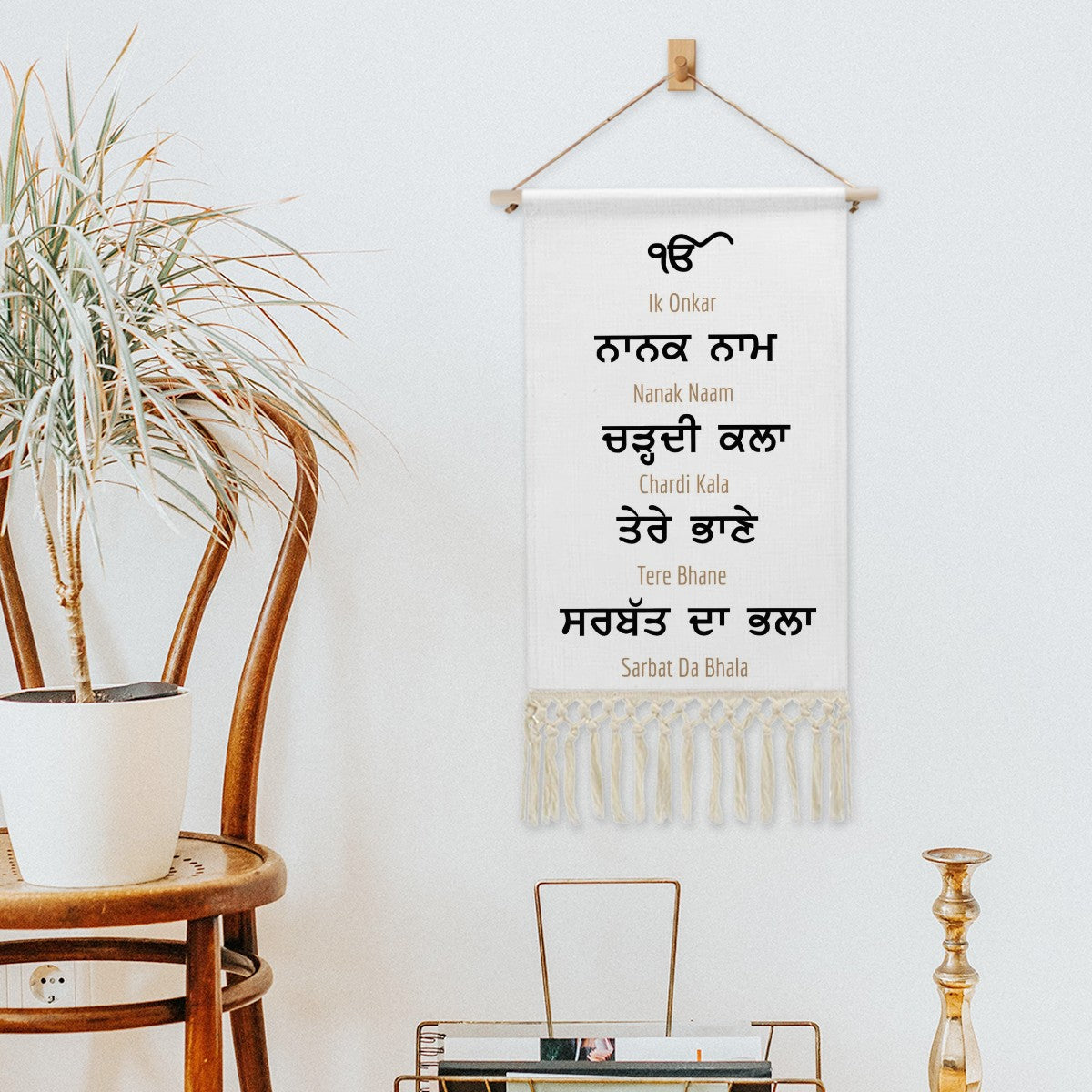 Nanak Naam Chardi Kala Hanging Linen Banner