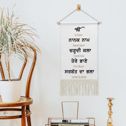 Nanak Naam Chardi Kala Hanging Linen Banner