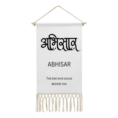 ABHISAR Hindi Name Banner