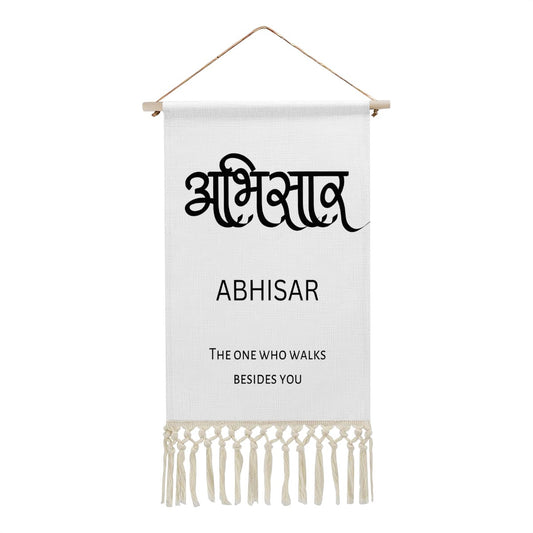 ABHISAR Hindi Name Banner