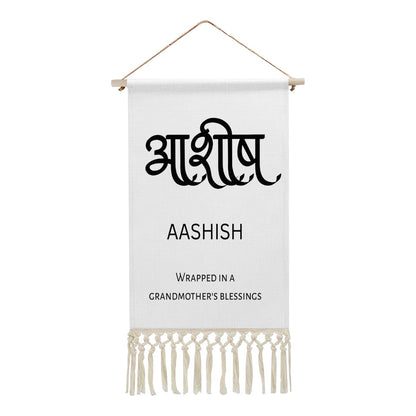 AASHISH Hindi Name Banner