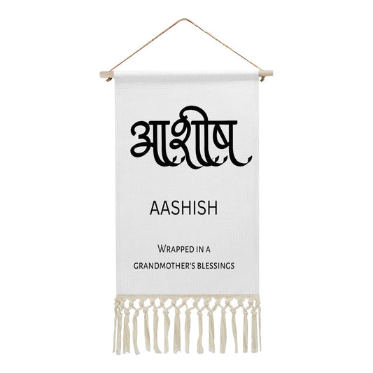 AASHISH Hindi Name Banner