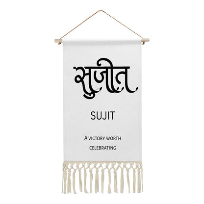 SUJIT Hindi Name Banner