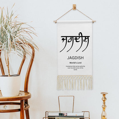 JAGDISH Punjabi Name Banner