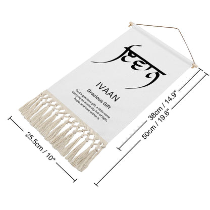 IVAAN Punjabi Name Banner