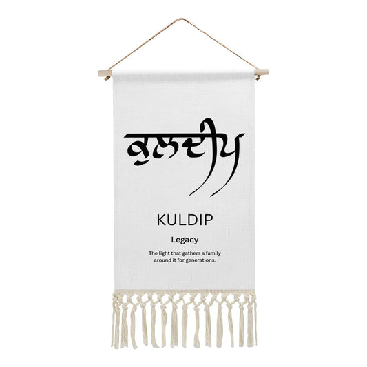 KULDIP Punjabi Name Banner
