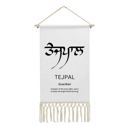 TEJPAL Punjabi Name Banner