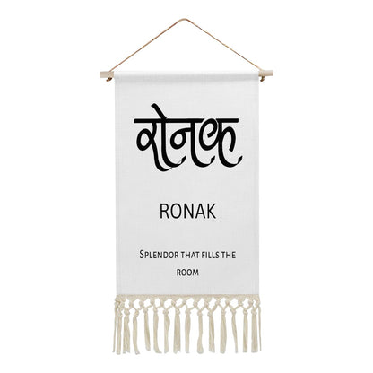 RONAK Hindi Name Banner
